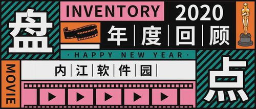 內江軟件與信息技術服務外包產業(yè)園2020年年度回顧 技術服務驅動產業(yè)升級與創(chuàng)新發(fā)展